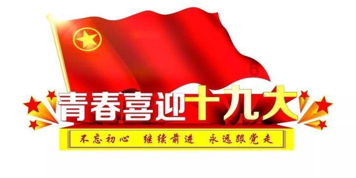 中共塔河县委十届五次全体(扩大)会议暨县委经济工作会议召开