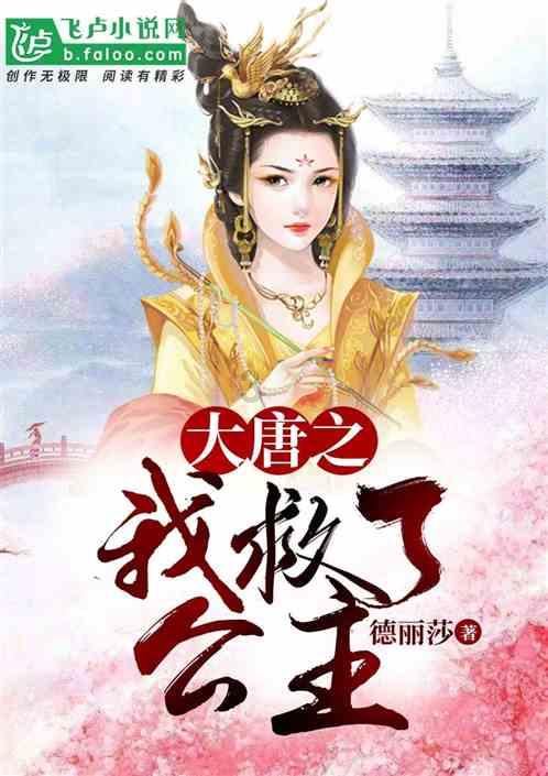 公主间的比拼