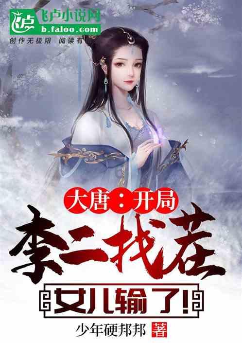 阴森庄园的秘密